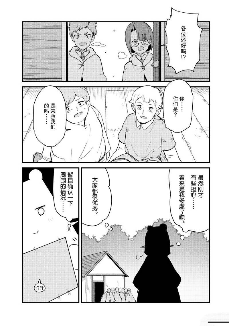 第89话 试看版