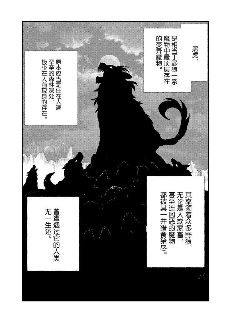 第90话 试看版