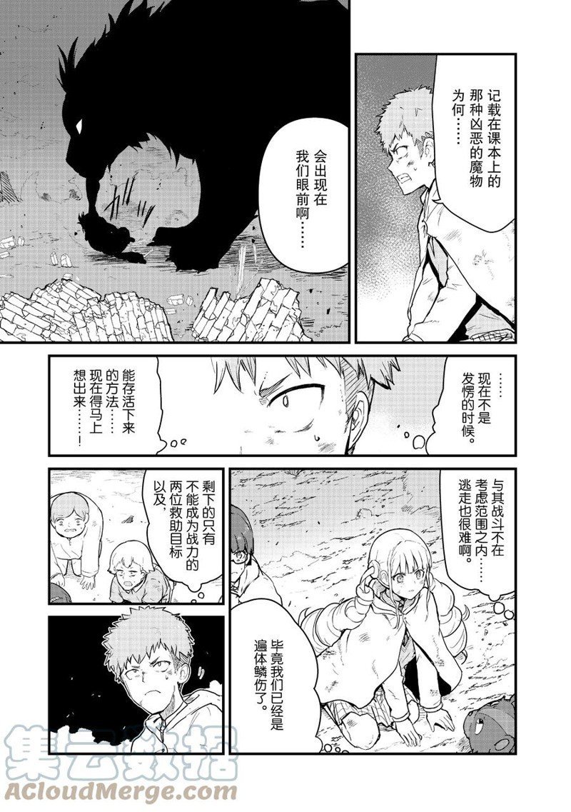 第90话 试看版