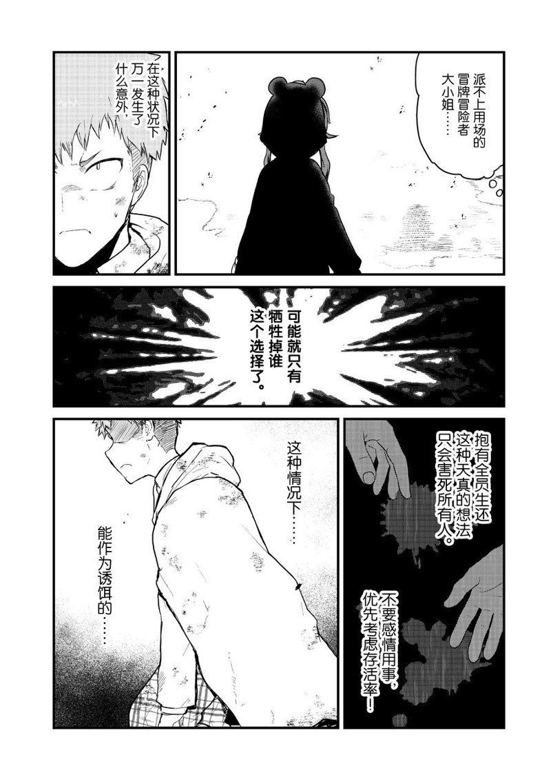 第90话 试看版
