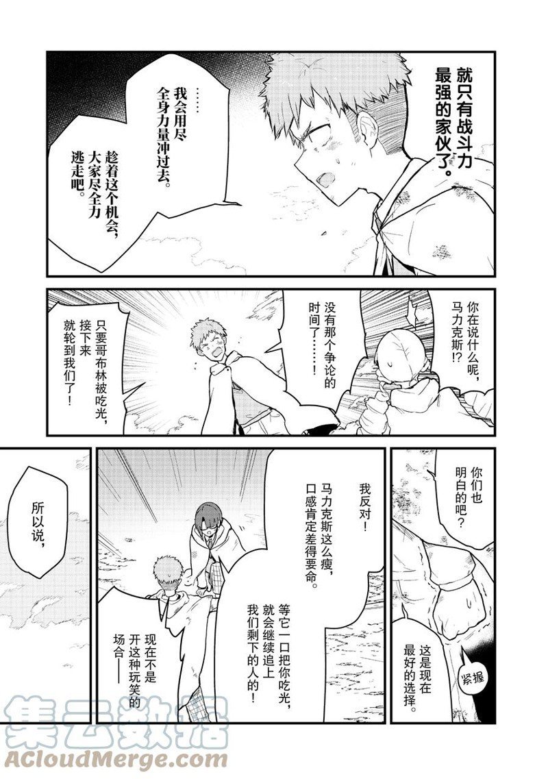 第90话 试看版