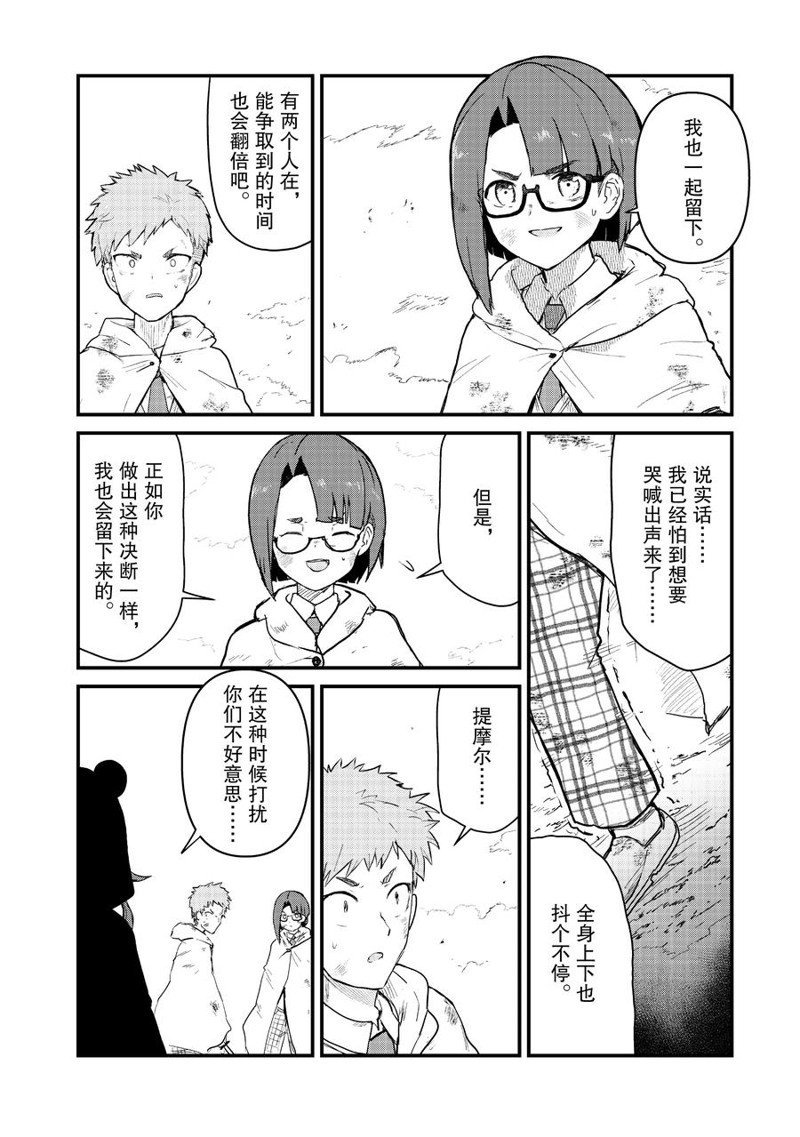 第90话 试看版
