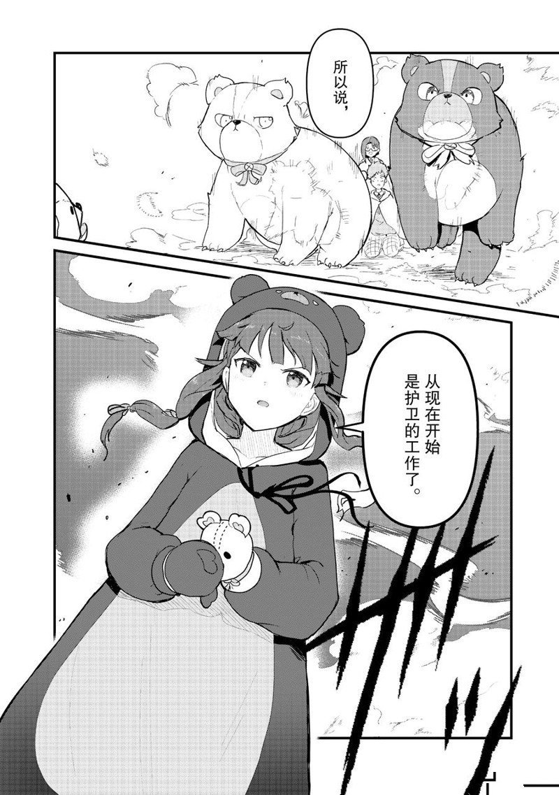 第90话 试看版