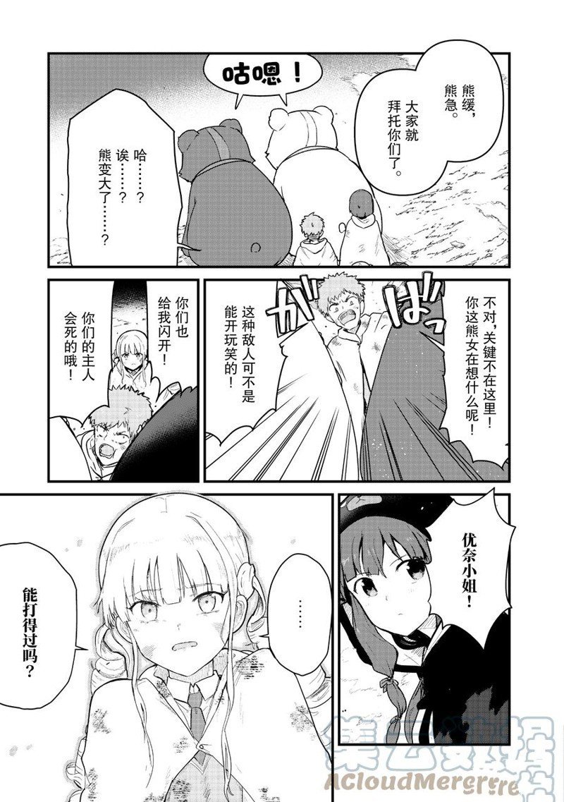 第90话 试看版