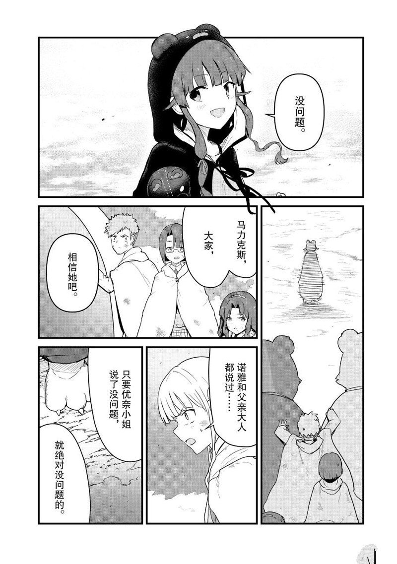 第90话 试看版