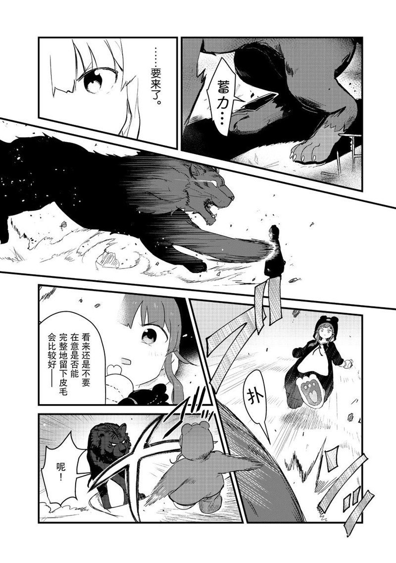 第90话 试看版