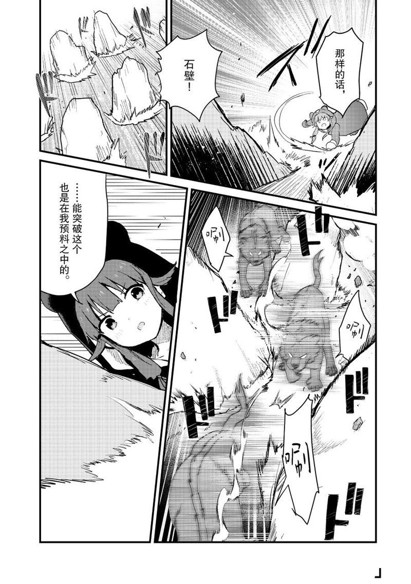 第90话 试看版