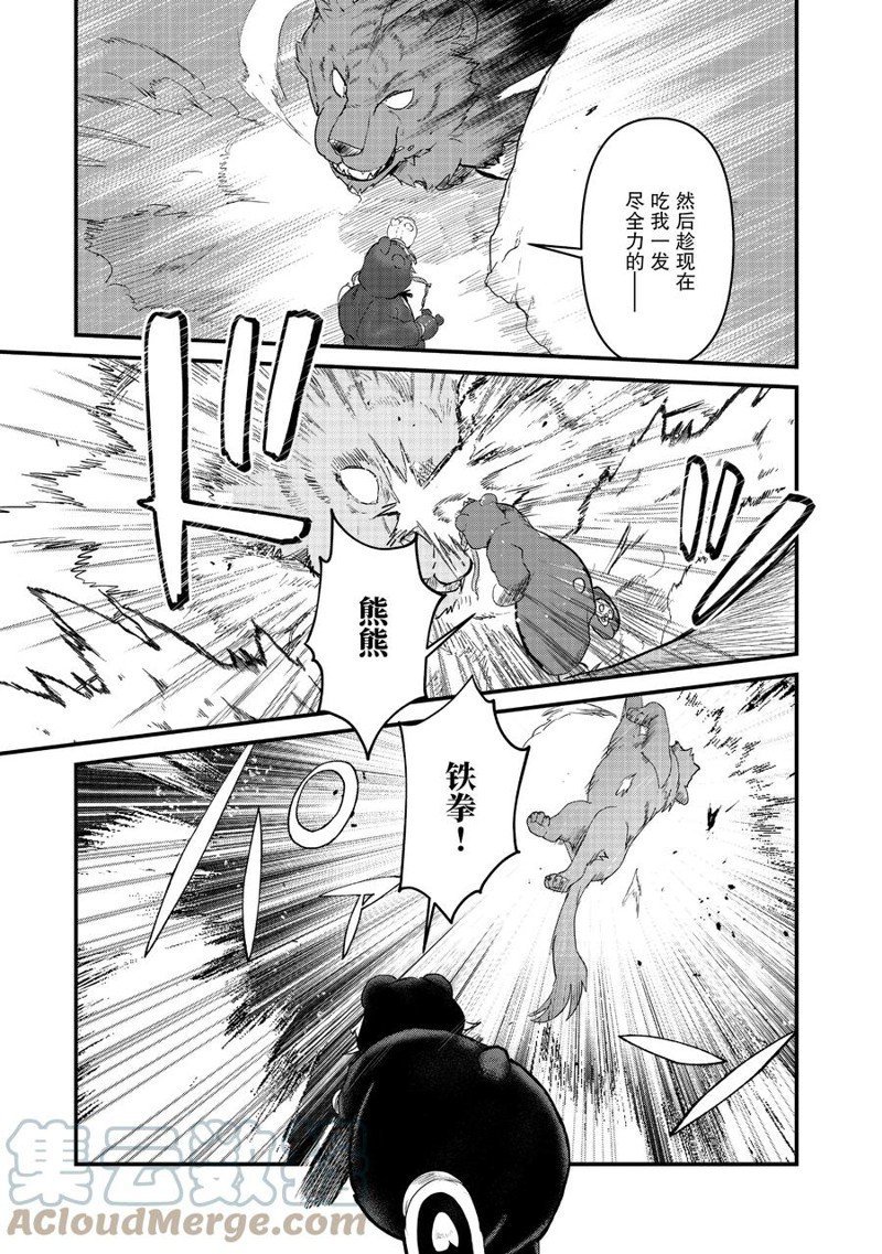 第90话 试看版