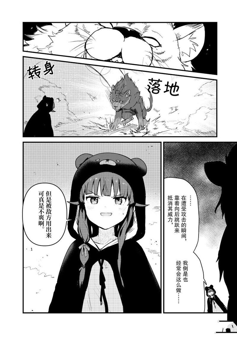 第90话 试看版