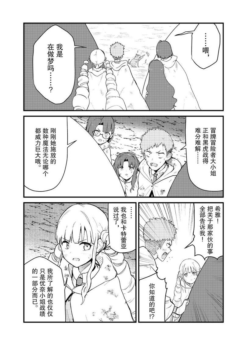 第91话 试看版