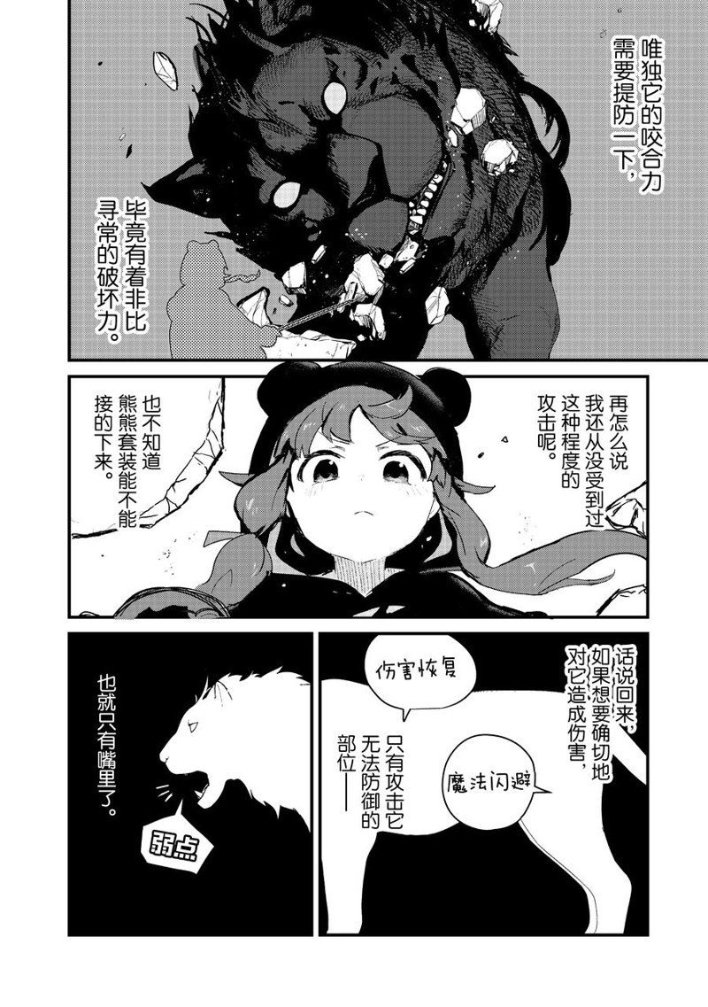 第91话 试看版