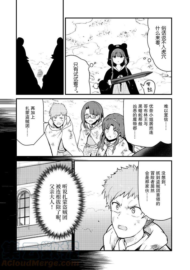 第91话 试看版