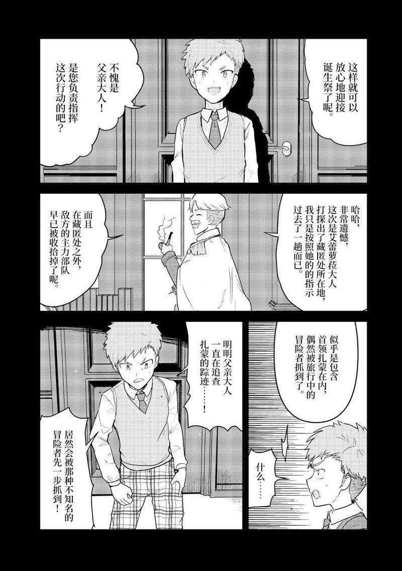 第91话 试看版