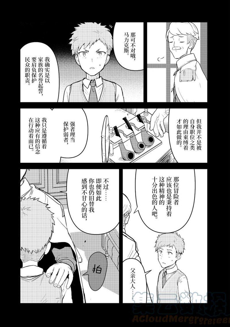 第91话 试看版