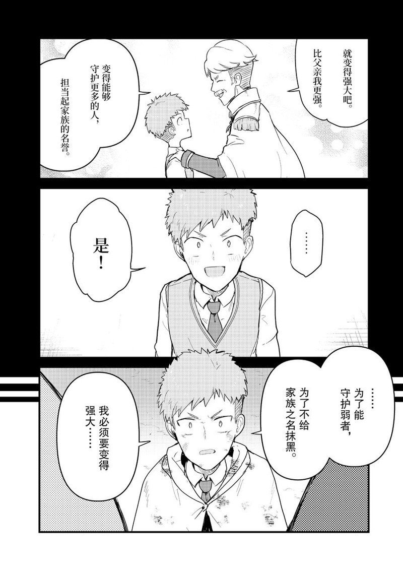 第91话 试看版
