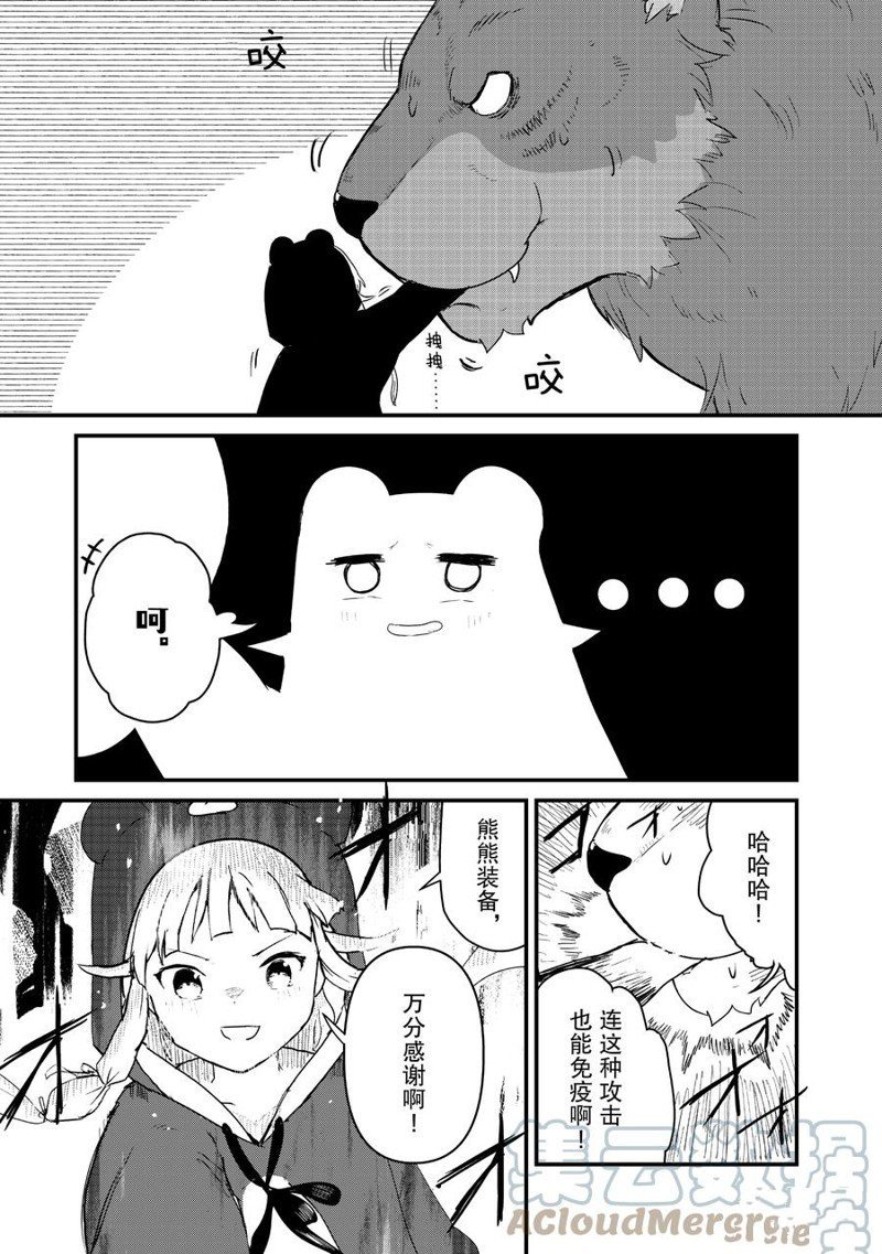 第91话 试看版
