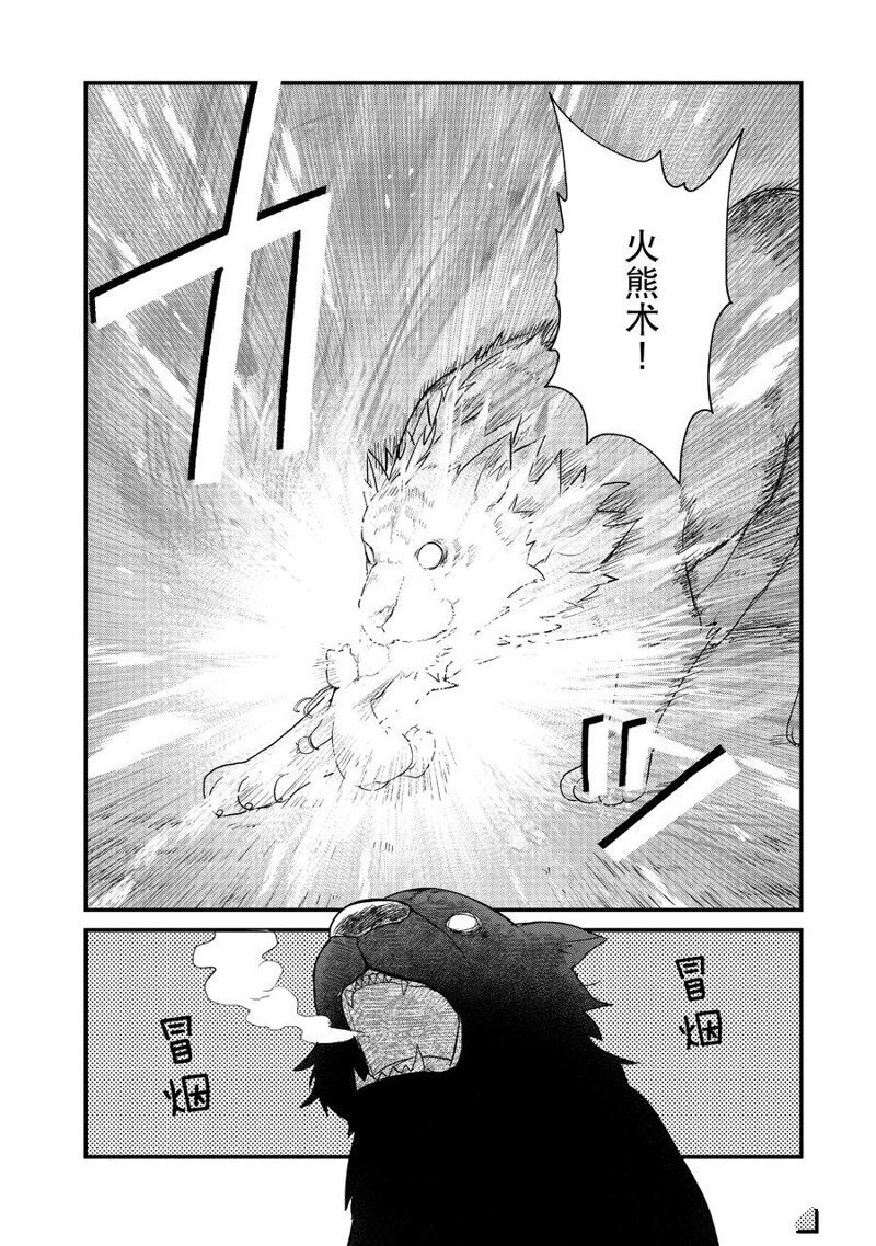 第91话 试看版