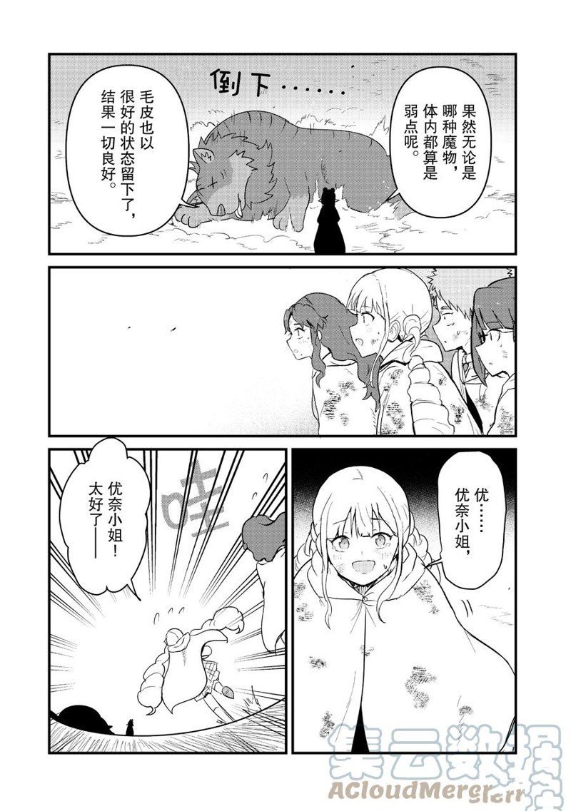 第91话 试看版