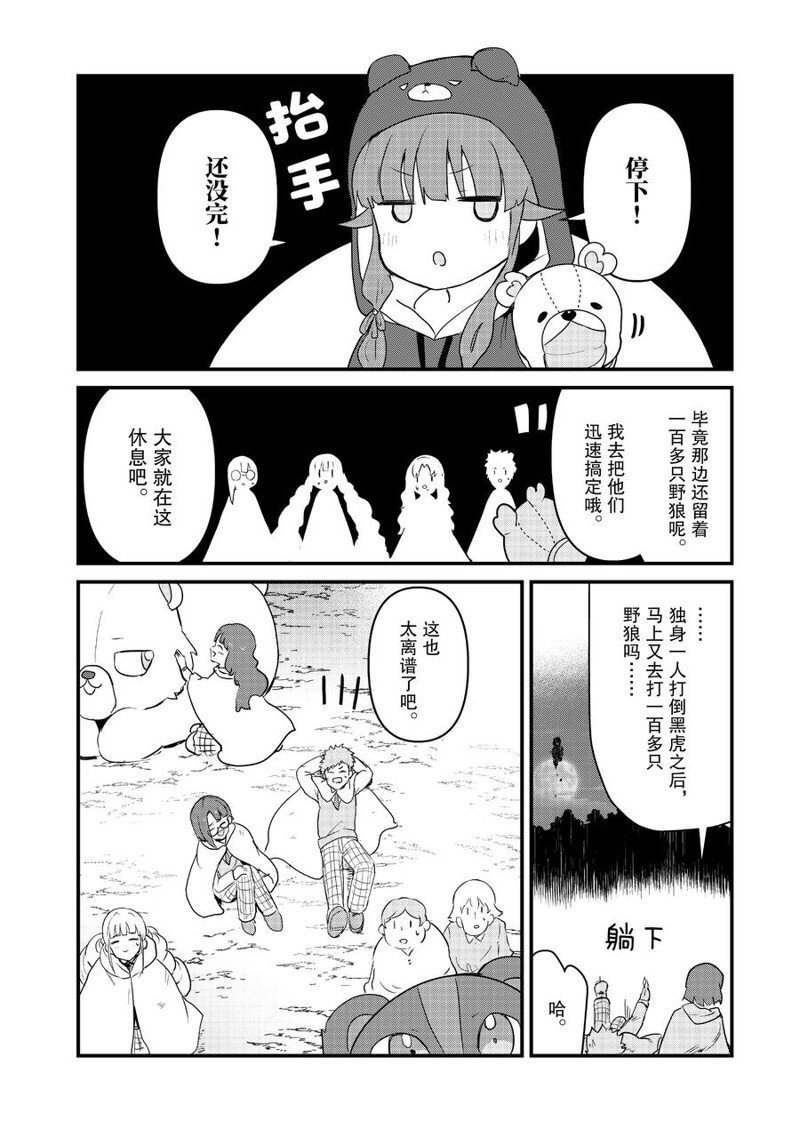 第91话 试看版