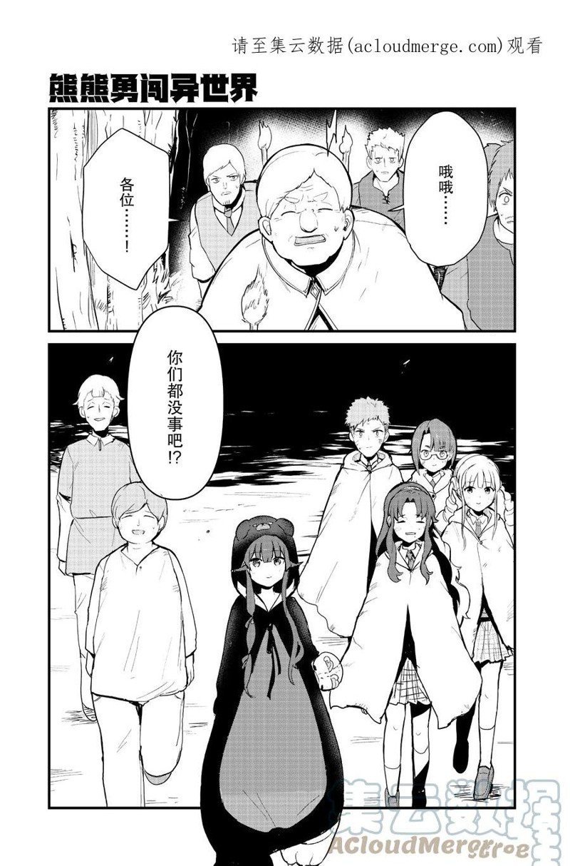 第92话 试看版