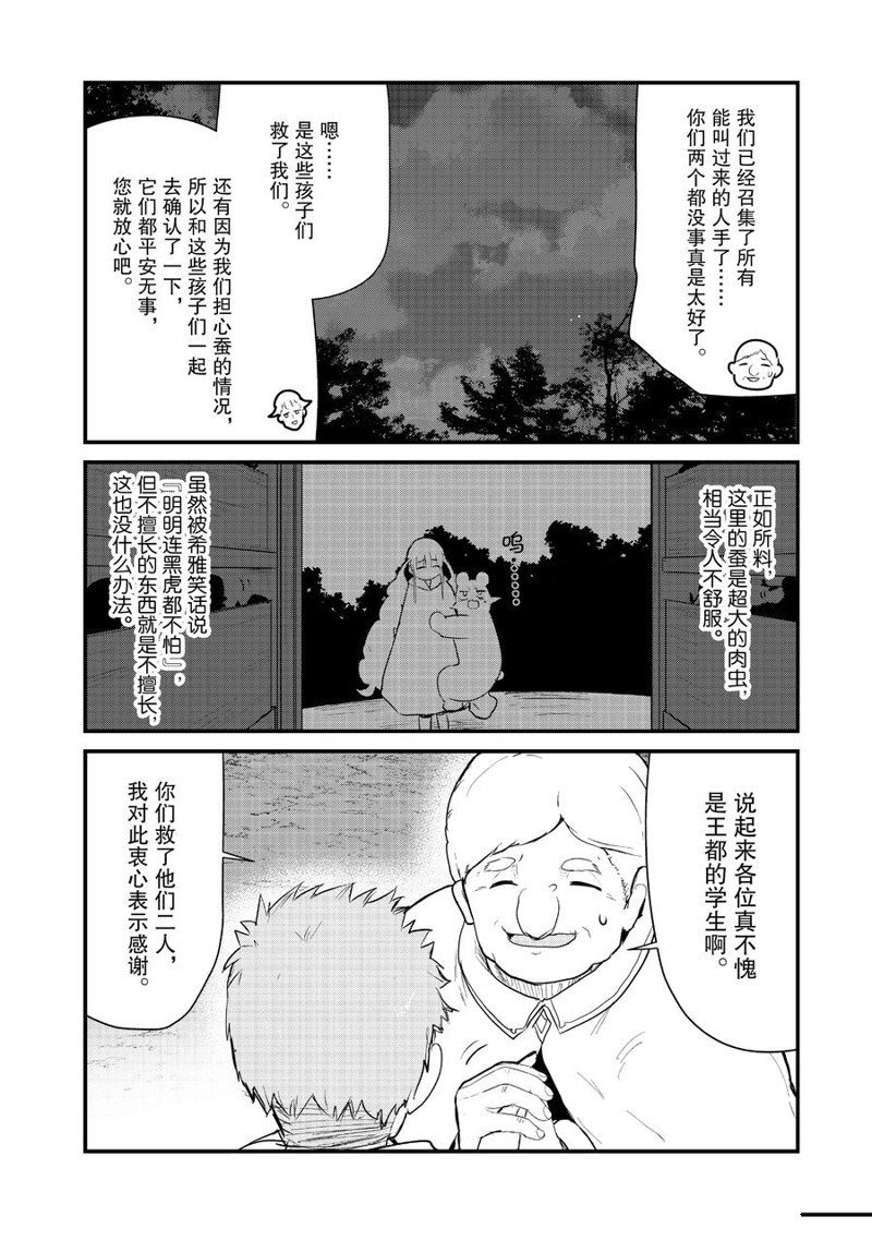 第92话 试看版