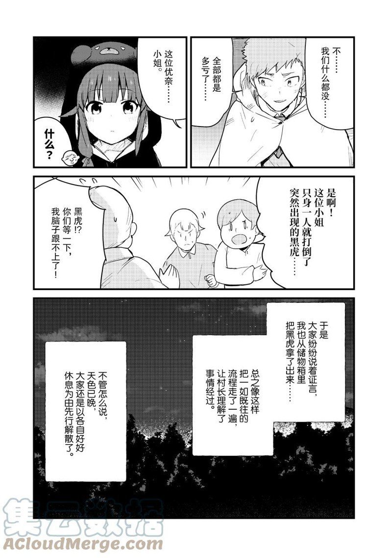 第92话 试看版
