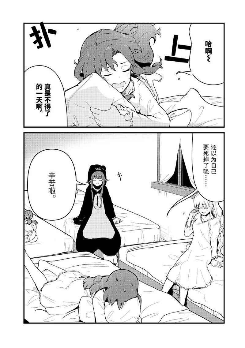 第92话 试看版