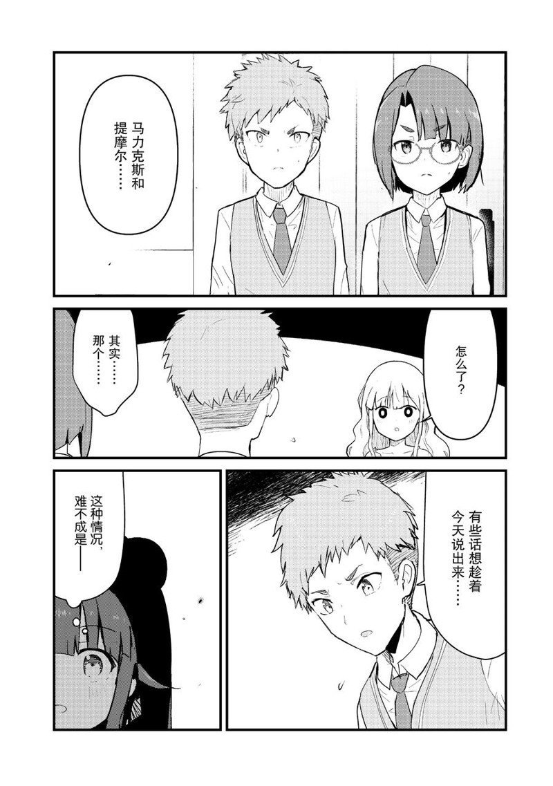 第92话 试看版