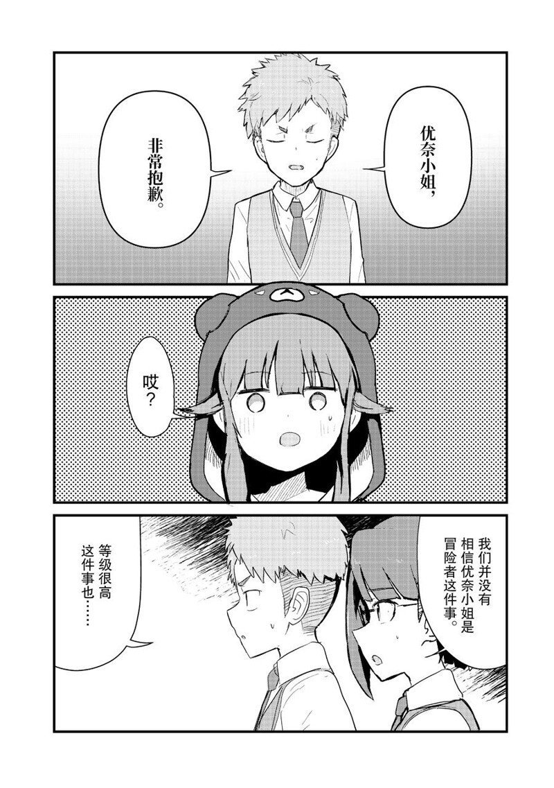 第92话 试看版
