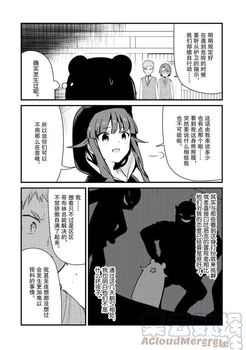 第92话 试看版