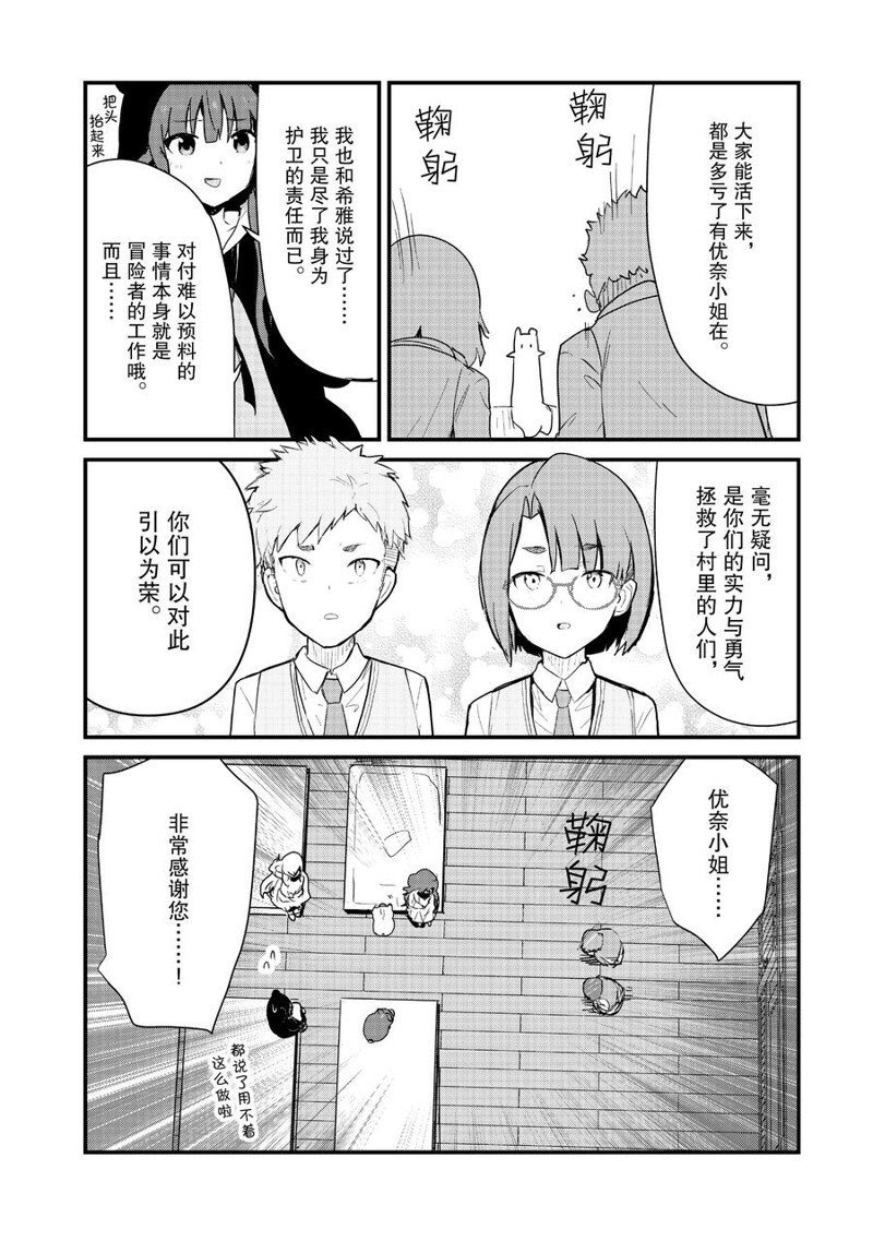 第92话 试看版