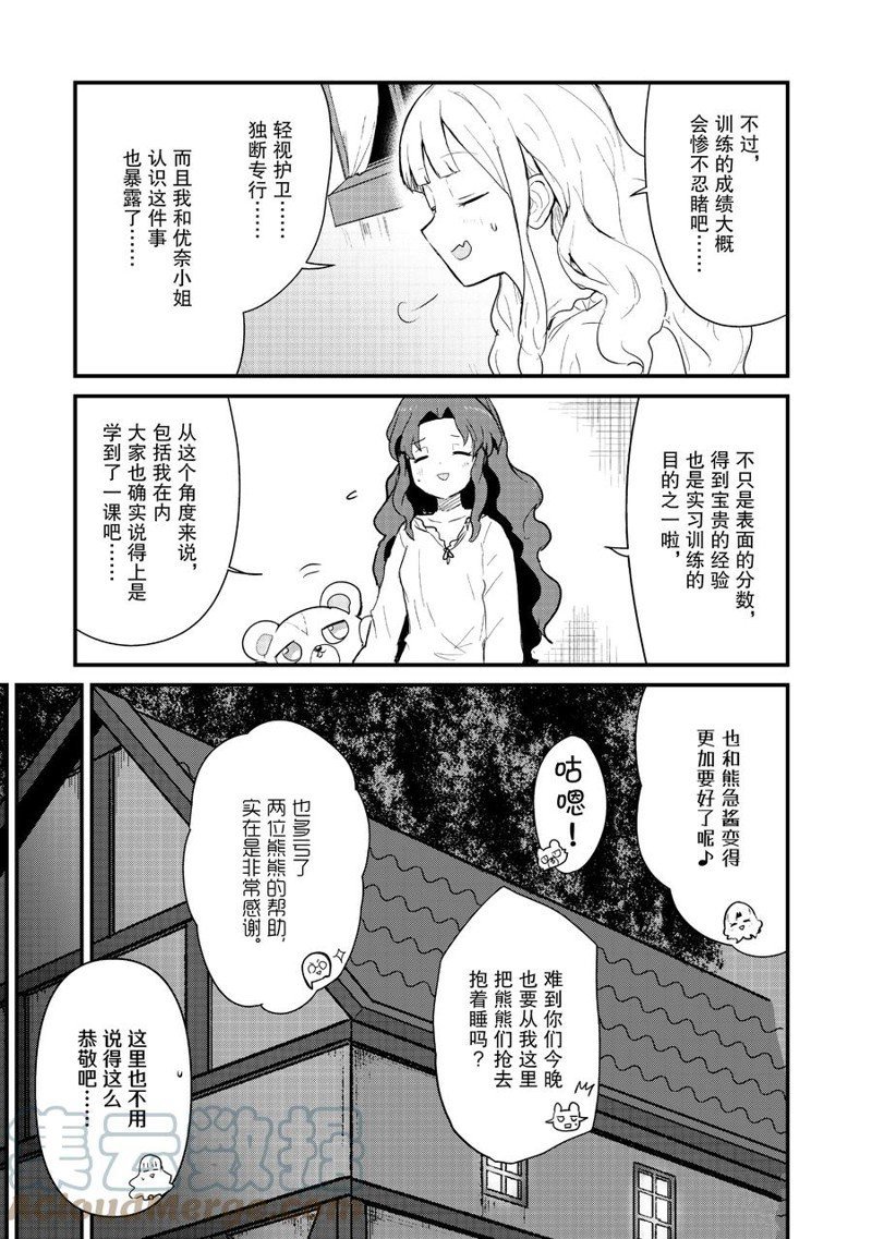 第92话 试看版