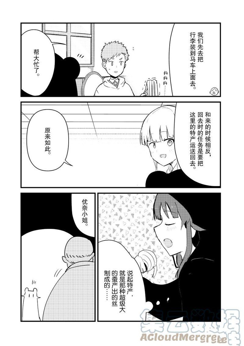 第92话 试看版
