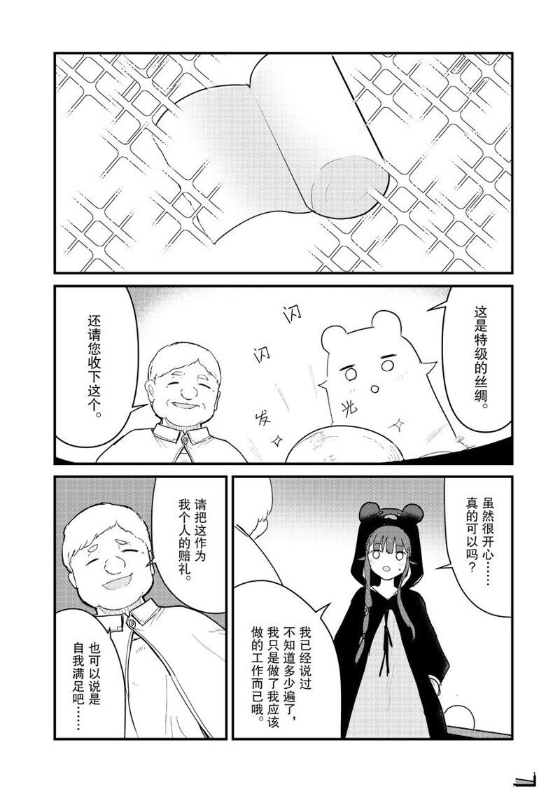 第92话 试看版