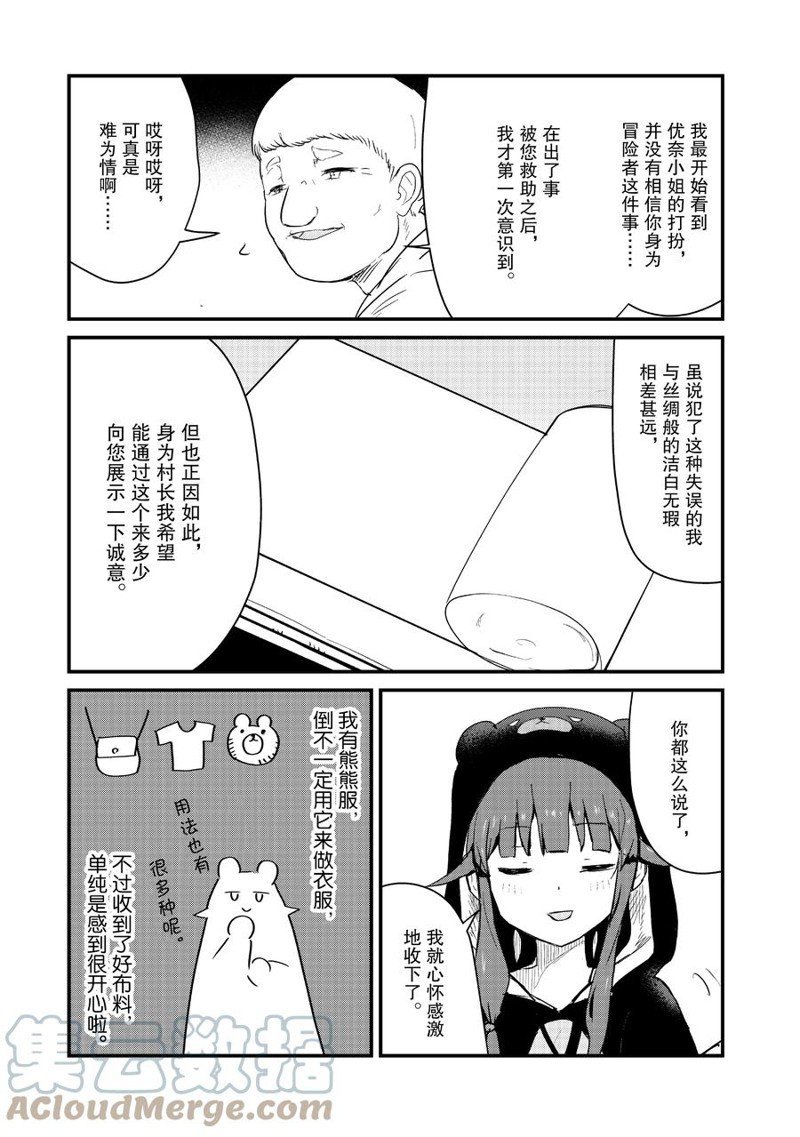 第92话 试看版