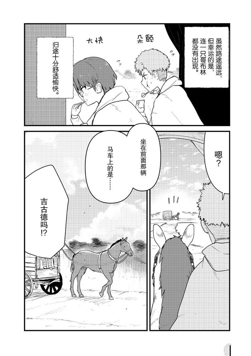 第93话 试看版