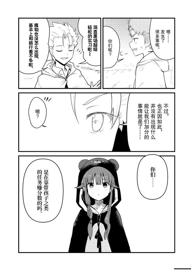 第93话 试看版