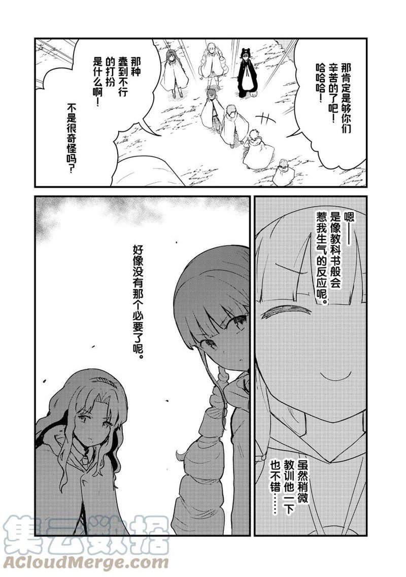 第93话 试看版