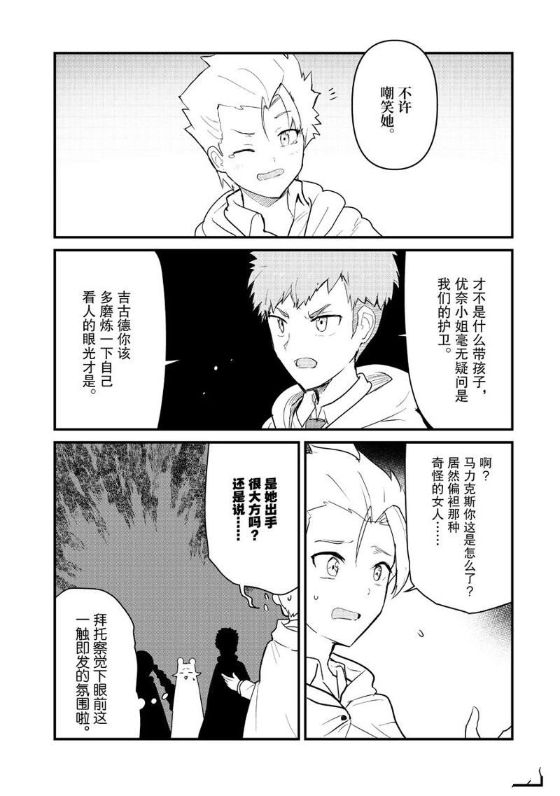 第93话 试看版