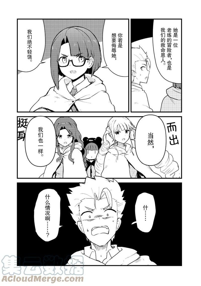第93话 试看版