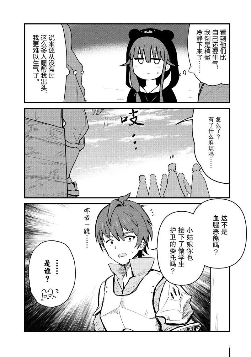 第93话 试看版