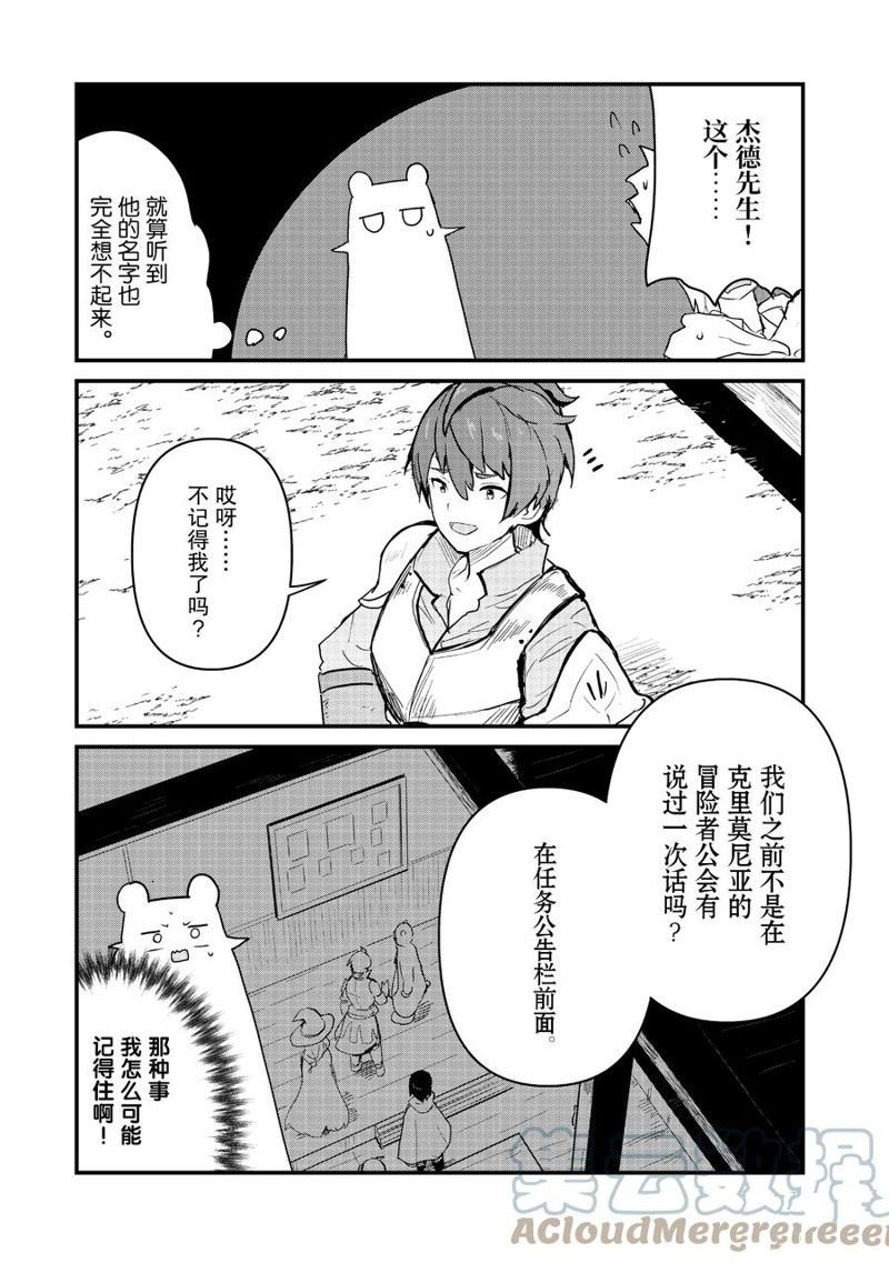 第93话 试看版