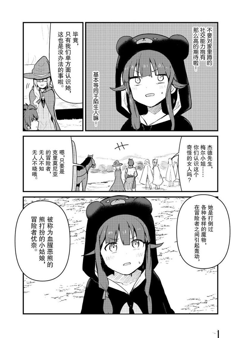 第93话 试看版