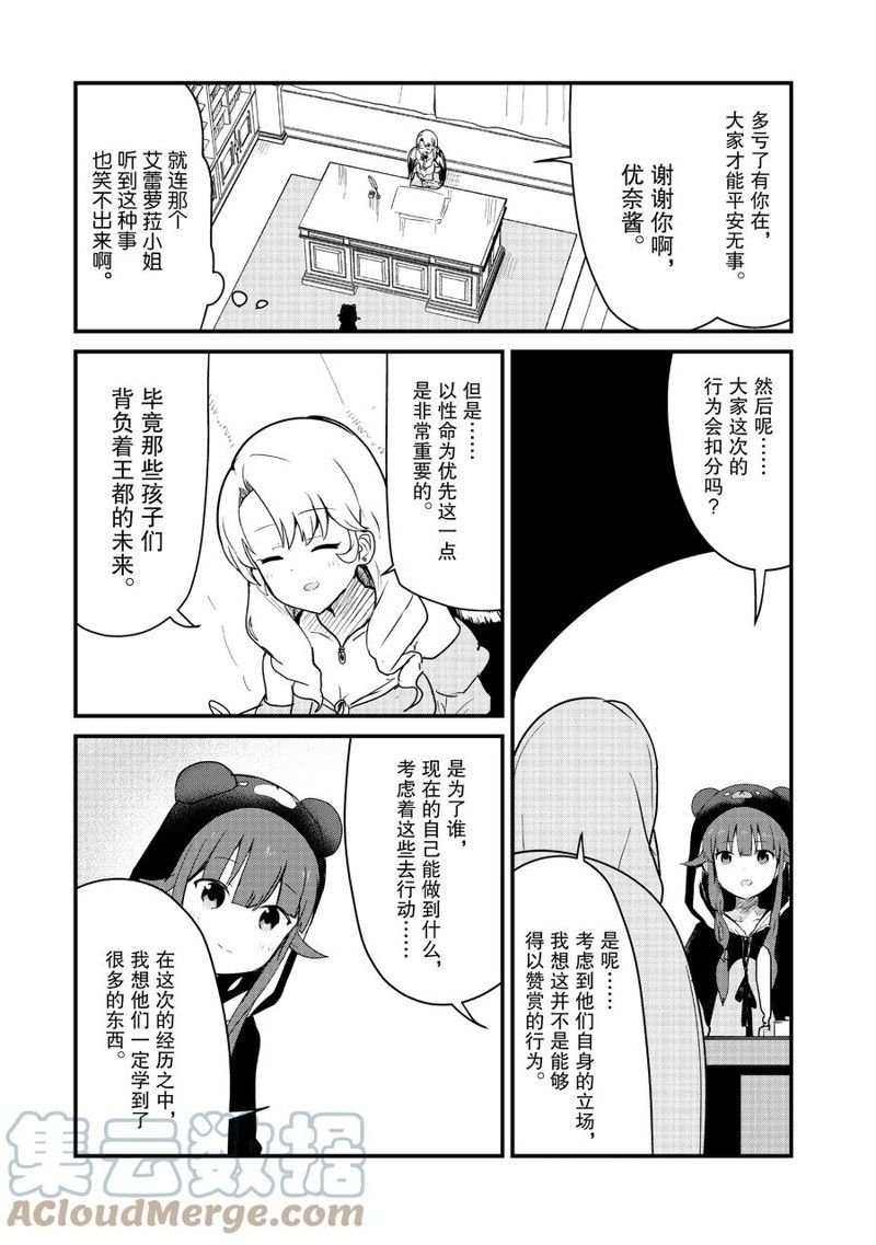 第93话 试看版