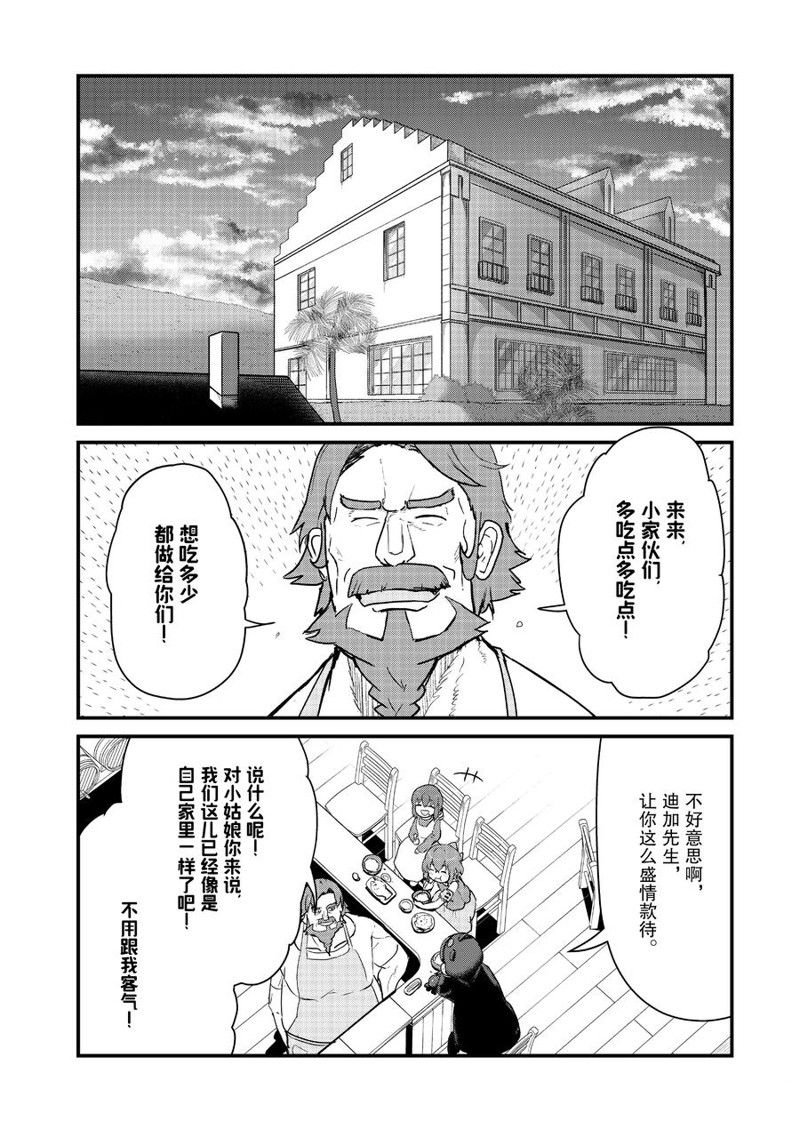 第94话 试看版