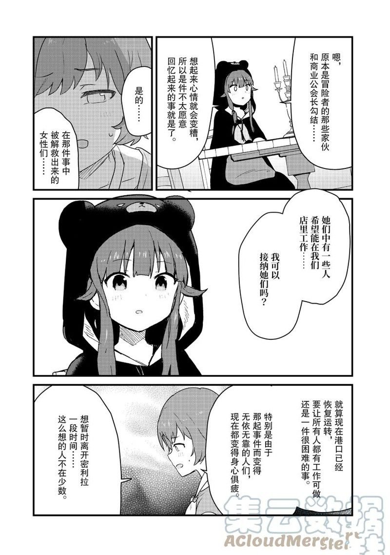 第94话 试看版