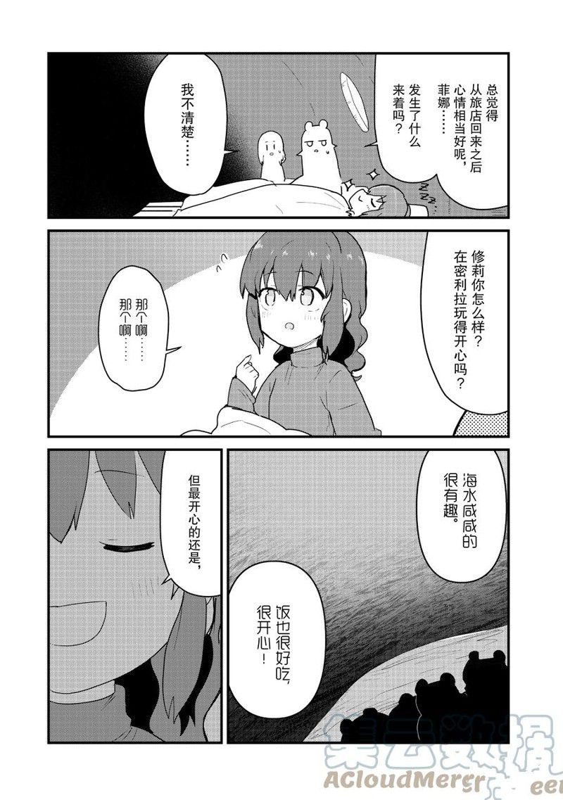 第94话 试看版