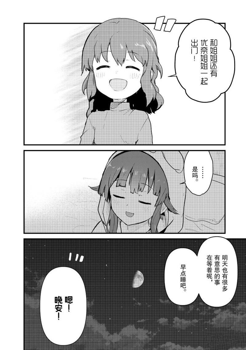 第94话 试看版