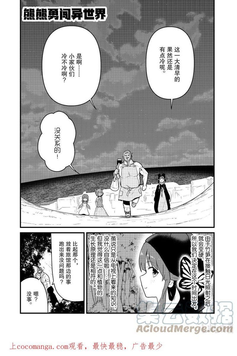 第95话 试看版