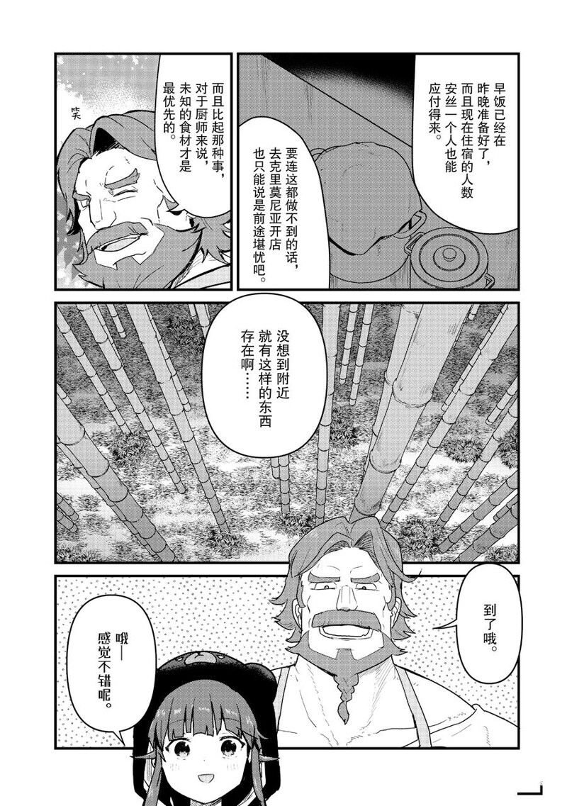 第95话 试看版